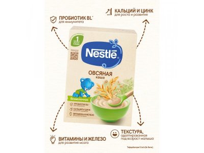 Каша Nestle, безмолочная овсяная 200 г 1-00000504_18