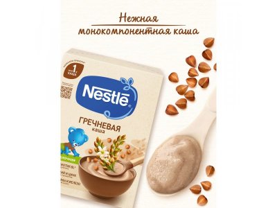 Каша Nestle, безмолочная гречневая 200 г 1-00027211_6