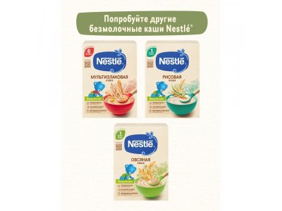 Каша Nestle, безмолочная гречневая 200 г 1-00027211_5