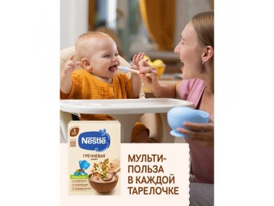 Каша Nestle, безмолочная гречневая 200 г 1-00027211_9