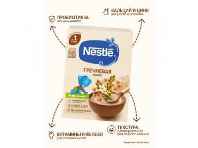 Каша Nestle, безмолочная гречневая 200 г 1-00027211_18