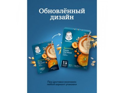 Каша Gerber безмолочная овсяная Тыква, абрикос 180 г 1-00242480_10