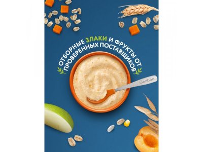Каша Gerber безмолочная овсяная Тыква, абрикос 180 г 1-00242480_14