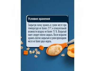 Каша Gerber безмолочная овсяная Тыква, абрикос 180 г 1-00242480_15