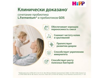 Смесь Hipp 3 Combiotic молочная сухая адаптированная 600 г 1-00340838_6