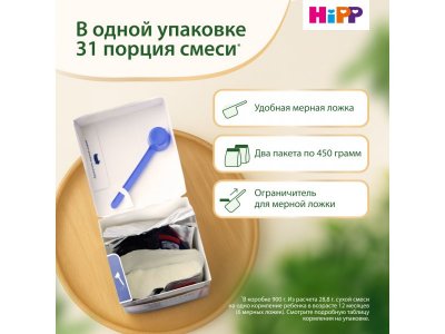 Смесь Hipp 3 Combiotic молочная сухая адаптированная 900 г 1-00345595_8