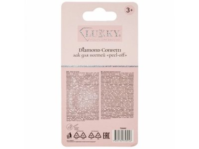 Лак для ногтей Lukky Diamond Confetti peel-off с ароматом клубники, с колечком 4,5 мл 1-00474371_4