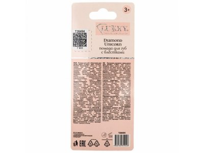 Помада для губ Lukky Diamond Unicorn с блестками с ароматом клубники 3,4 г 1-00474375_4