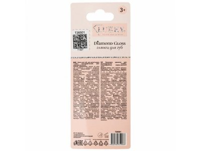 Глянец для губ Lukky Diamond Gloss сверкающий с ароматом клубники 3,5 мл 1-00474377_4