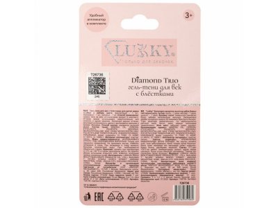 Гель-тени для век Lukky Diamond Trio с блёстками 3 цвета Color Pop, аппликат., 3,6 г 1-00474386_5