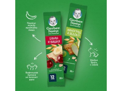 Батончик Gerber фруктово-злаковый Банан и вишня 25 г 1-00474469_2