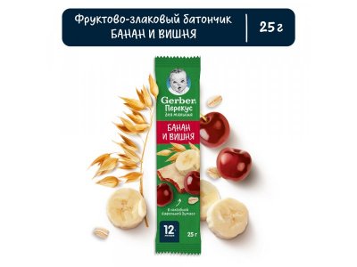 Батончик Gerber фруктово-злаковый Банан и вишня 25 г 100474469
