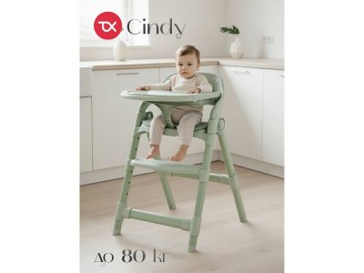 Стульчик для кормления Tomix Cindy 1-00475050_4