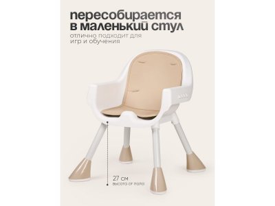 Стульчик для кормления Tomix Meal 1-00475052_2