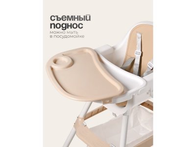 Стульчик для кормления Tomix Meal 1-00475052_4