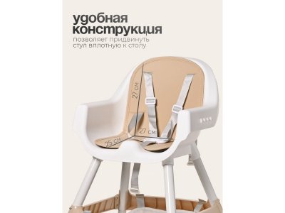 Стульчик для кормления Tomix Meal 1-00475052_8