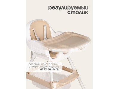 Стульчик для кормления Tomix Meal 1-00475052_10