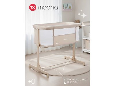 Кроватка детская Tomix Moona бежевый 100475054