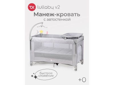 Манеж Tomix  Lullaby Lux серый 100475055