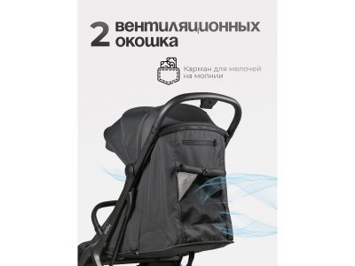 Коляска прогулочная Tomix Easy 1-00475056_2