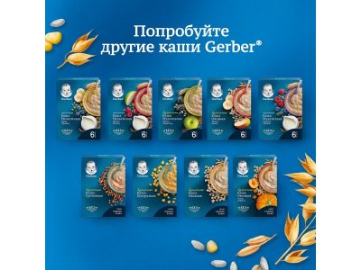 Каша Gerber безмолочная овсяная, с яблоком и бананом, с 6 мес, 180 г 1-00334637_6