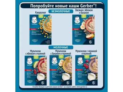 Каша Gerber безмолочная гречневая 180 г 1-00242478_8