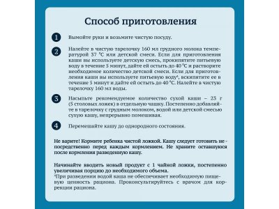 Каша Gerber безмолочная гречневая 180 г 1-00242478_15