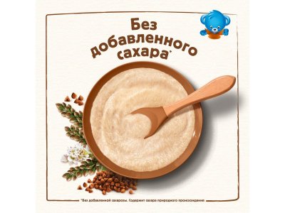Каша Nestle Молочная гречневая 200 г 1-00379812_16