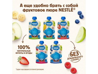 Каша Nestle молочная мультизлаковая с бананом и кусочками земляники с бифидобактериями BL 200 г 1-00383736_18