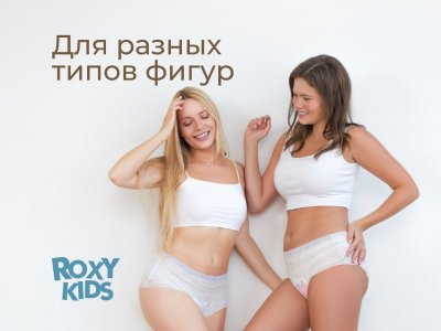 Трусы впитывающие послеродовые с прокладкой Roxy-Kids, р. M, 400 мл, 5 шт. 1-00475062_16