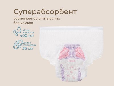 Трусы впитывающие послеродовые с прокладкой Roxy-Kids, р. M, 400 мл, 5 шт. 1-00475062_9