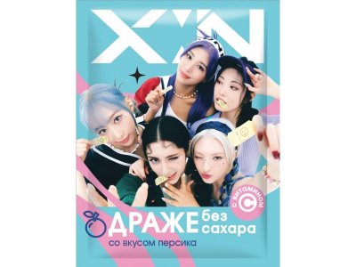 Драже Конфитрейд X:In с витамином С без сахара 8 г 1-00475277_2