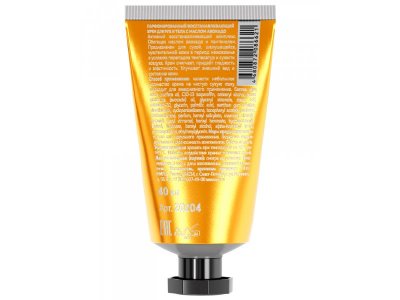 Крем для рук Milv с маслом авокадо, восстанавливающий, 40 мл. 1-00475158_2