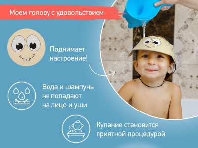 Козырек Roxy-Kids для мытья головы, Желтый жирафик 1-00303370_5