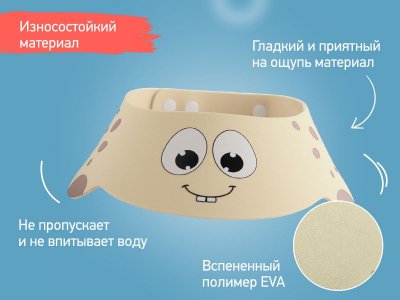 Козырек Roxy-Kids для мытья головы, Желтый жирафик 1-00303370_8