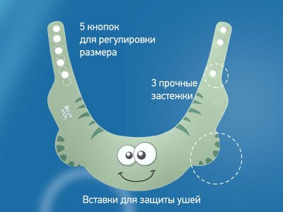 Козырек Roxy-Kids для мытья головы, Зеленая ящерка 1-00198785_10