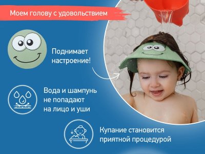 Козырек Roxy-Kids для мытья головы, Зеленая ящерка 1-00198785_11