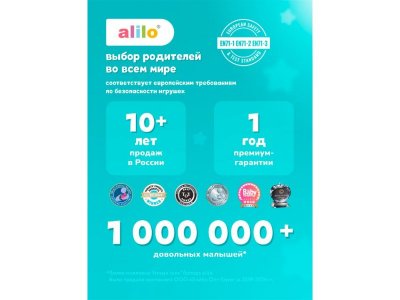 Музыкальная интерактивная игрушка Умный зайка® alilo R1. Песни, сказки, потешки, определяет цвета 1-00232624_3