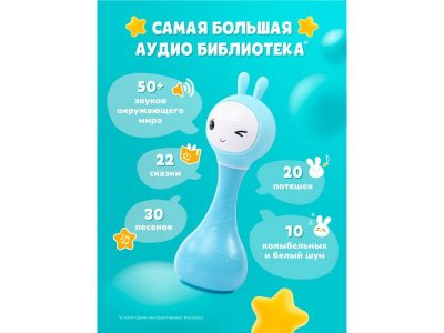 Музыкальная интерактивная игрушка Умный зайка® alilo R1. Песни, сказки, потешки, определяет цвета 1-00232624_4