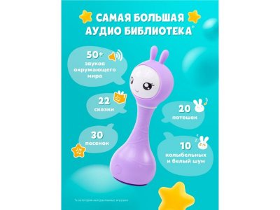 Музыкальная интерактивная игрушка Умный зайка® alilo R1. Песни, сказки, потешки, определяет цвета 1-00232625_18