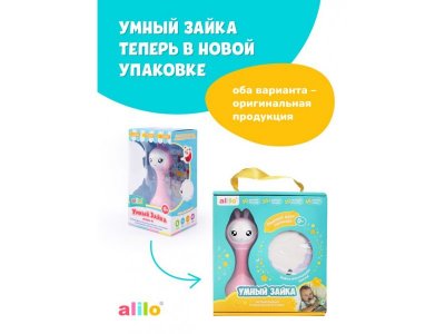 Музыкальная интерактивная игрушка Умный зайка® alilo R1. Песни, сказки, потешки, определяет цвета 1-00232627_3