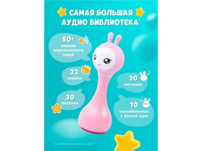 Музыкальная интерактивная игрушка Умный зайка® alilo R1. Песни, сказки, потешки, определяет цвета 1-00232627_4