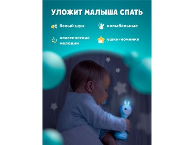 Музыкальная интерактивная игрушка Умный зайка® alilo R1. Песни, сказки, потешки, определяет цвета 1-00232627_7