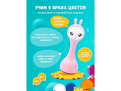 Музыкальная интерактивная игрушка Умный зайка® alilo R1. Песни, сказки, потешки, определяет цвета 1-00232627_9