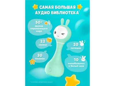 Игрушка музыкальная alilo R1 Умный зайка 1-00440079_10