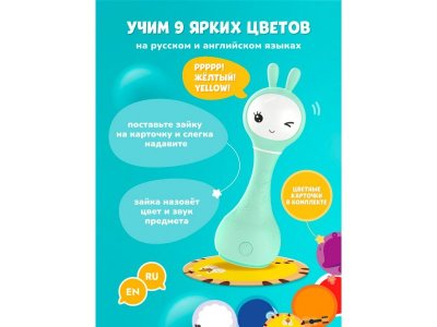 Игрушка музыкальная alilo R1 Умный зайка 1-00440079_8