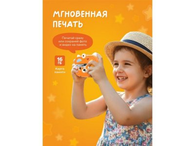 Фотоаппарат моментальной печати Abumba Лисёнок 1-00475515_3