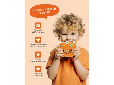 Фотоаппарат моментальной печати Abumba Лисёнок 1-00475515_9