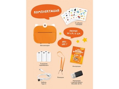 Фотоаппарат моментальной печати Abumba Лисёнок 1-00475515_13