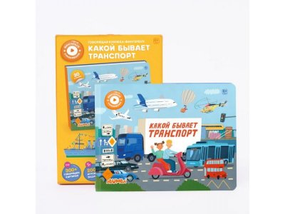 Интерактивная книга Abumba Fingerbook Какой бывает транспорт 100475516